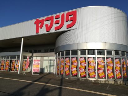 山下家具店新発田店が亀田店と統合