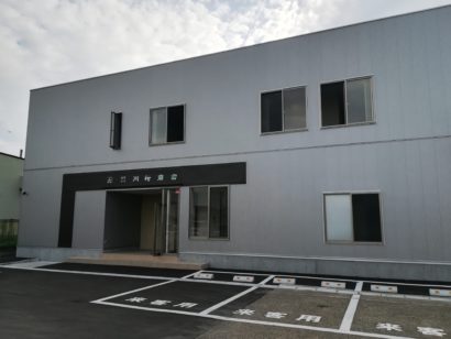 新潟県新発田市の川崎商会が本社屋を移転