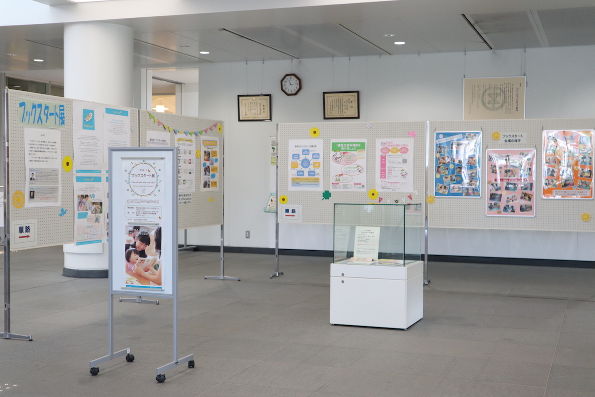 ぽんぽーと図書館でブックスタート展 新潟県内のニュース