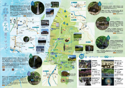 新潟県が「県北名水巡りマップ」を作成