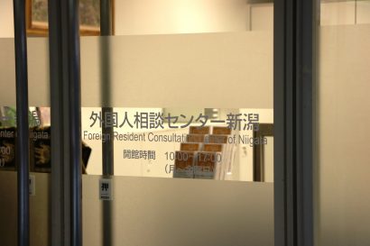 新潟県が１０月１日に「外国人相談センター新潟」を新潟市中央区に設置