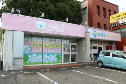 児童発達支援スクール「コペルプラス」が新潟市中央区にオープン。新潟初進出