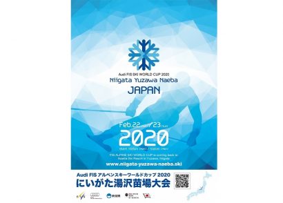 アルペンスキーワールドカップ にいがた湯沢苗場大会の観戦チケットが１５日に販売開始