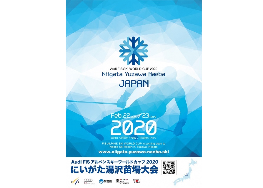 アルペンスキーワールドカップ にいがた湯沢苗場大会の観戦チケットが１５日に販売開始 新潟県内のニュース