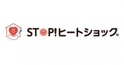 コロナ（三条市）が、複数企業による共同プロジェクト「STOP！ヒートショック」に参画