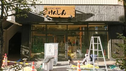 新潟駅すぐ近くに「和食割烹 越後庵 けんしん 新潟本店」が２９日オープン