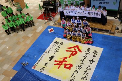 「税を考える週間」イベントで帝京長岡高校 書道部とチアリーディング部がパフォーマンス