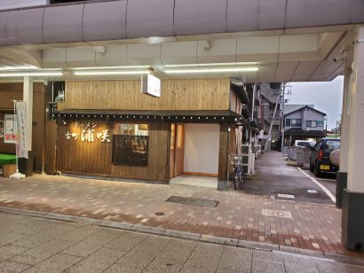 あごだしラーメンの店ラーメン浦咲が１１月２０日ころに新潟市古町に新店舗をオープン予定