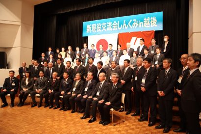 県内の６信用組合が「新現役交流会しんくみin越後」を開催