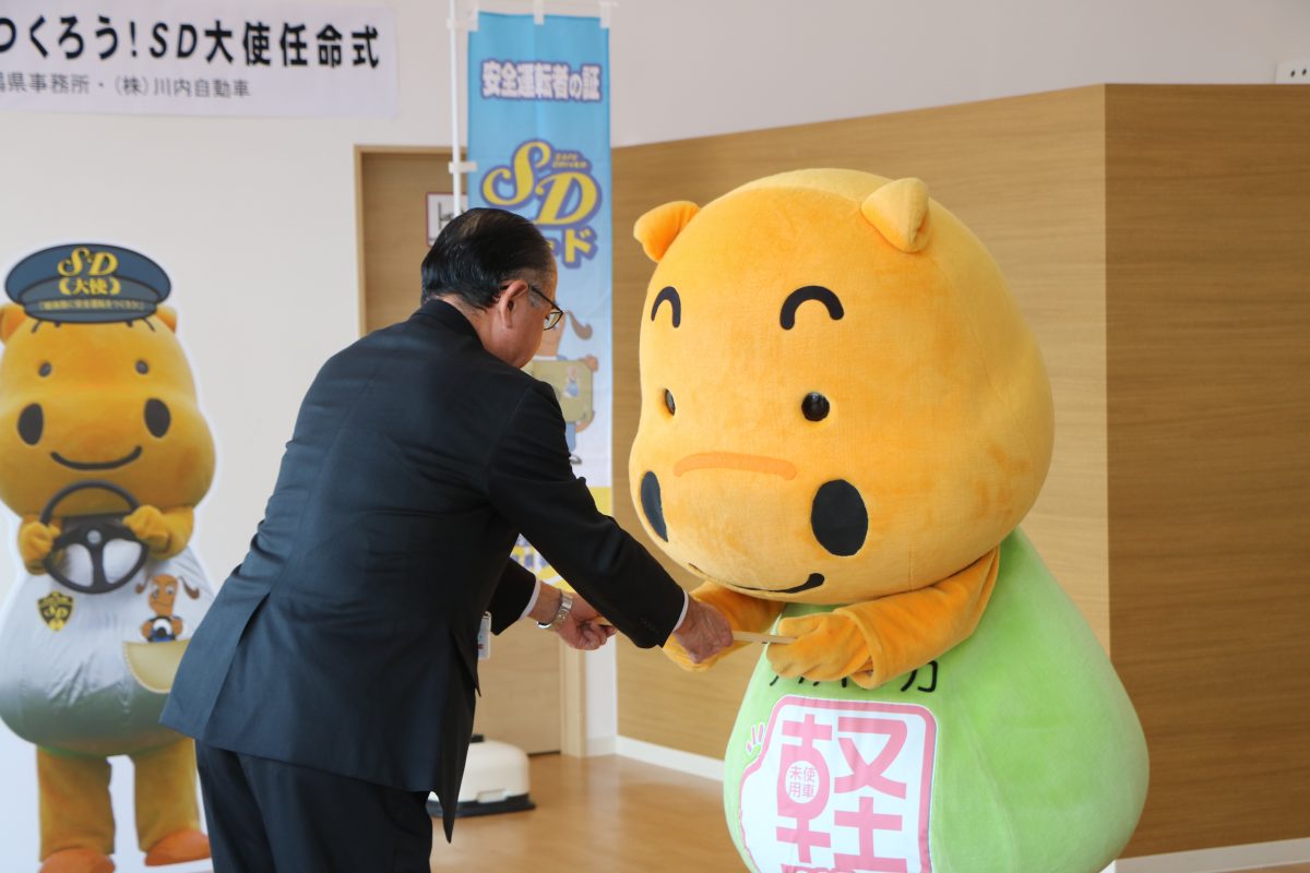 川内自動車 新潟市秋葉区 の バッカちゃん が自動車安全運転センターの広報大使に任命 新潟県内のニュース