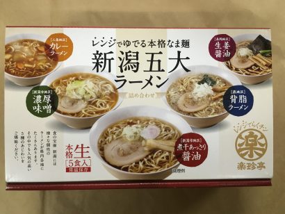 「新潟五大ラーメン」やJALショッピングで人気の「ピザ」を製造する三旺食品（新潟市）