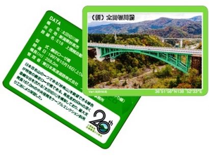 上信越自動車道　全線開通２０周年＆全線４車線化記念の「はしカード」がお目見え