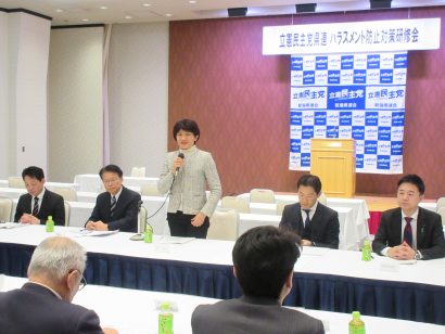 立憲民主党新潟県連が常任幹事会を開催。新潟６区の公認について議論