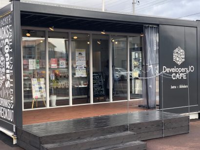 上越妙高駅前で注目を集めるレジレス店舗「Developers.IO CAFE 上越店」