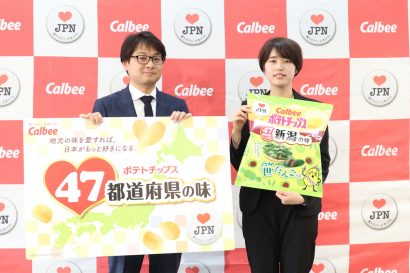 カルビーが新潟の味「ポテトチップス 笹団子味」を発売