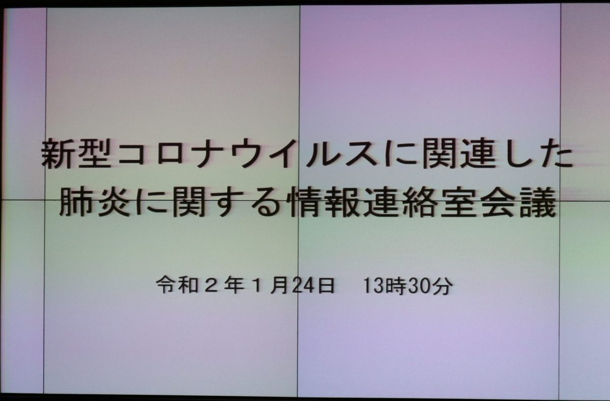 最新 ウイルス 新潟 コロナ