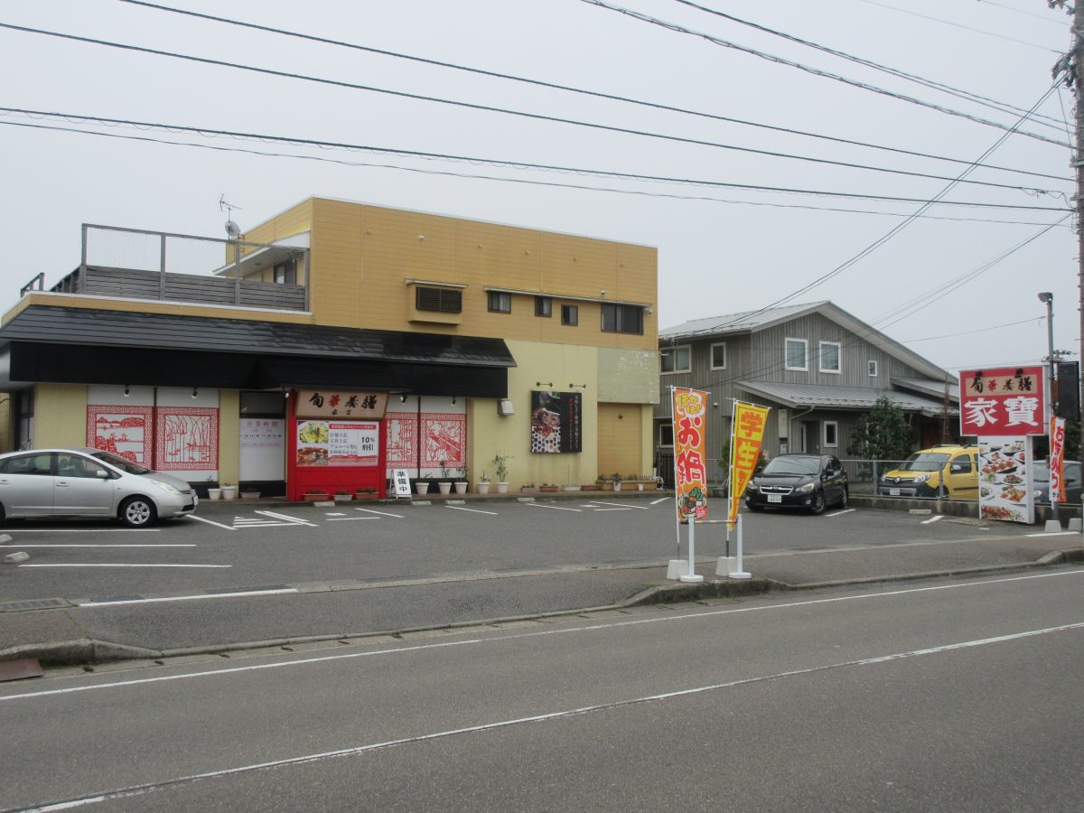 新潟市西区の中華料理店 家寶 が１月閉店 今春新たにオープン予定 新潟県内のニュース にいがた経済新聞