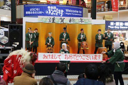 新潟ふるさと村で年始縁起イベント。獅子舞の演舞が披露される