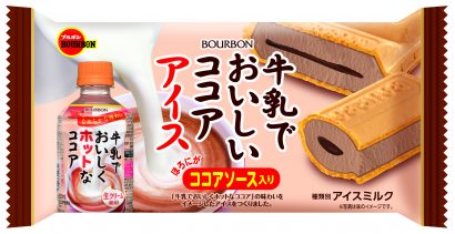 ブルボン（柏崎市）が「⽜乳でおいしいココアアイス」を１３⽇から順次発売