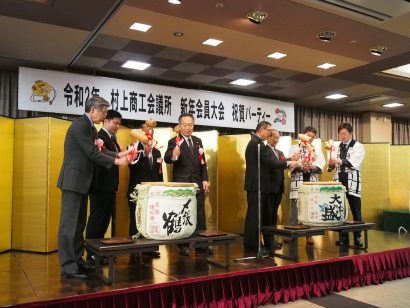 経済足踏みだからこそ行動〜村上商工会議所が新年会員大会【村上新聞】