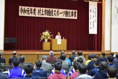 女子ソフトボール元日本代表監督・宇津木妙子さんが村上で講演　「地域に愛されるチームづくりを」