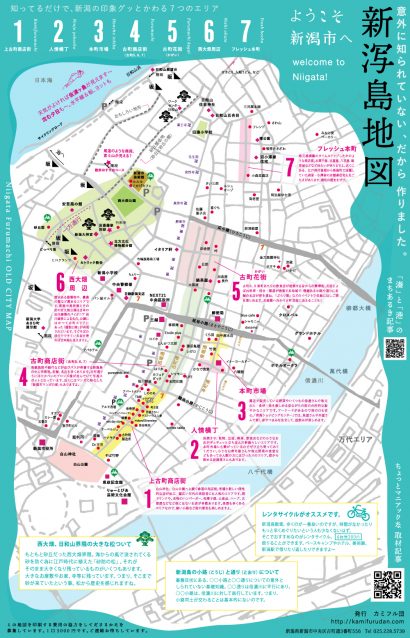 カミフル団（新潟市中央区）が「新潟島」の地図を新たに作成