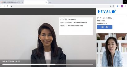 新型コロナウイルスで新潟県でもニーズが高まる、Web動画での採用選考の支援プランが開始