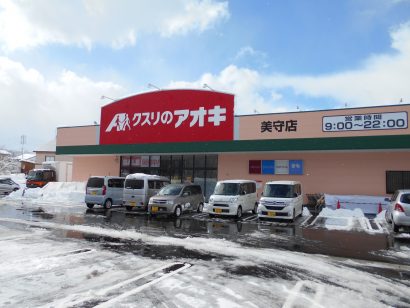 クスリのアオキが新潟県妙高市に「美守店」をオープン