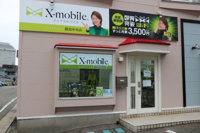 新潟市中央区にX-mobile新潟中央店がオープン