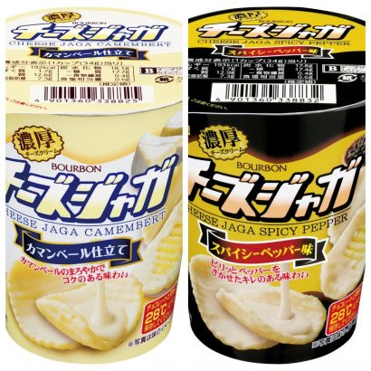 ブルボン（柏崎市）の濃厚ポテトスナック「チーズジャガ」シリーズの新商品が登場