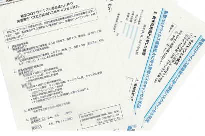 国交省北陸信越運輸局が、新型コロナ感染拡大に伴う高速バス及び貸切バスのキャンセル状況を公表