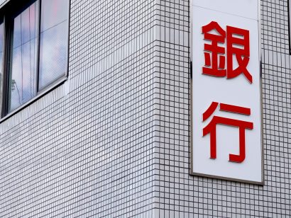 県内金融機関がGW期間中に相談窓口。５月１日に取り扱い開始予定のコロナ関連融資などについて相談