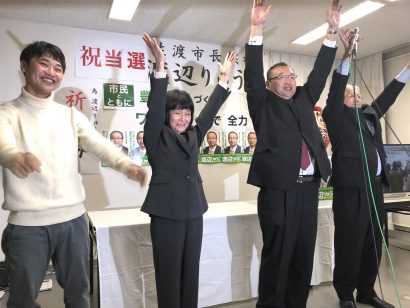 佐渡市長選挙、新人の渡辺氏が当選