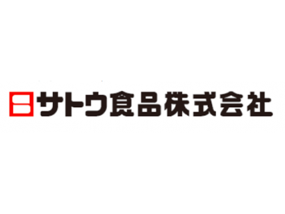 佐藤食品工業が創業７０周年を機に社名を変更