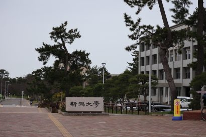 新潟大学、第１と第２学期は教室での対面授業を行わず