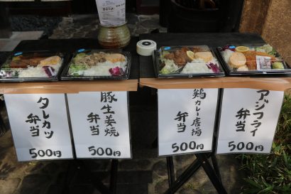 居酒屋のよね蔵グループが、５００円弁当などのデリバリー強化へ