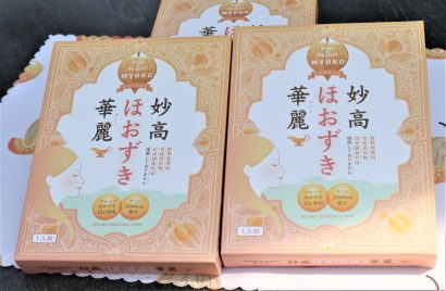 新潟県妙高市のアサップが食用ほうずきの加工商品を新投入