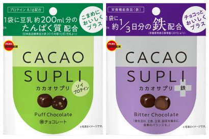 ブルボン（新潟県柏崎市）、たんぱく質をチョコレートで摂取できる「カカオサプリソイプロテイン」を発売