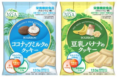 ブルボンが栄養機能食品「ココナッツミルクのクッキー」と「豆乳バナナのクッキー」を発売