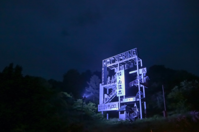 松之山温泉で大地の芸術祭の作品をブルーライトアップ