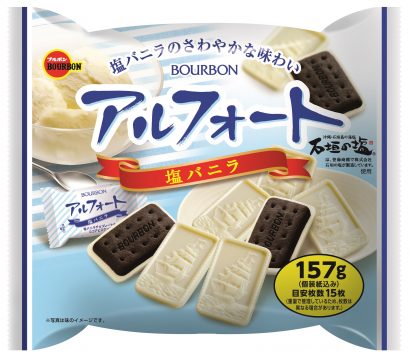 （株）ブルボン（新潟県柏崎市）、暑い季節でも食べやすい塩を効かせたチョコレートを期間限定発売