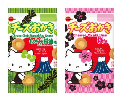 ブルボンがハローキティをデザインした「チーズおかき」を発売