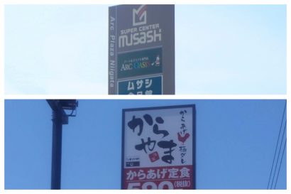 アークランドサカモト株式会社（新潟県三条市）、２０２２年２月期第１四半期決算（連結）を発表