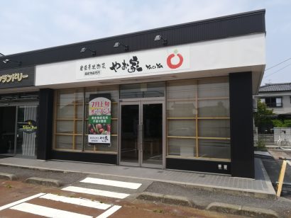 新潟県新発田市に農産物直売所「産直青果総菜やお家」が来月オープン