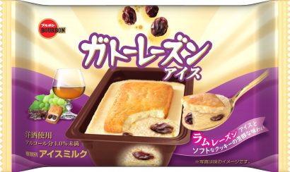 新潟県柏崎市のブルボンが「ガトーレーズンアイス」を北陸・信越地域限定で発売