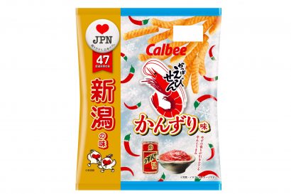 カルビー（株）が「かっぱえびせん　かんずり味」を１３日に発売