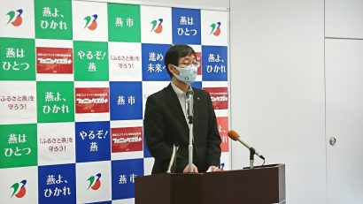 新潟県燕市の鈴木力市長が会見、新型コロナ対策や経済活動を両立した政策を発表