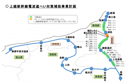 上越新幹線のトンネル全区間で携帯電話が利用可能に