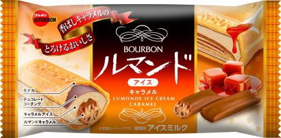 ㈱ブルボン（柏崎市）がキャラメル味のルマンドアイスを発売