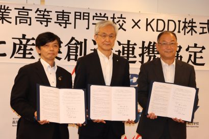 新潟県長岡市、長岡工専、KDDI（株）が「地方創生に向けた産業創造連携協定」を締結